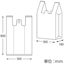 画像をギャラリービューアに読み込む, ＨＥＩＫＯ　レジ袋　ビッグハンドハイパー　Ｓ　５０枚入り　  6644600  HEIKO
