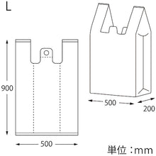 画像をギャラリービューアに読み込む, ＨＥＩＫＯ　レジ袋　ビッグハンドハイパー　Ｌ　５０枚入り　  6644700  HEIKO
