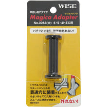 Load image into gallery viewer, WISE Magica Adapter Large 006B WISE
