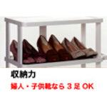 โหลดรูปภาพลงในโปรแกรมดูแกลเลอรี Life-navi i-Zucc ชั้นวางรองเท้า กว้าง 4 ชั้น W F2495 10113 life-navi
