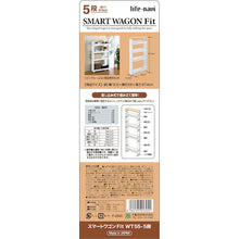 画像をギャラリービューアに読み込む, ライフナビ　スマートワゴンＦｉｔ　ＷＴ５５−５段　Ｗ　Ｆ２５４３　  13251  life-navi
