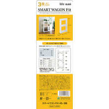 Tải hình ảnh vào trình xem thư viện, Life-navi Smart Wagon Fit 45-3 bước W F2544 13268 life-navi

