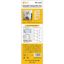 画像をギャラリービューアに読み込む, ライフナビ　スマートワゴンＦｉｔ　５５−４段　Ｗ　Ｆ２５４７　  13299  life-navi
