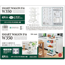 画像をギャラリービューアに読み込む, ライフナビ　スマートワゴンＦｉｔ　Ｗ３５０−４段　Ｗ　Ｆ２５９１　  14531  life-navi
