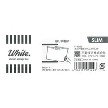 Load image into gallery viewer, Life Navi Wall Cabinet Box Slim W F40105 15293 life-navi

