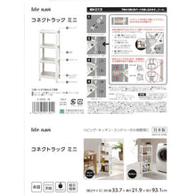 画像をギャラリービューアに読み込む, ライフナビ　収納ラック　コネクトラック　ミニ　Ｗ　Ｆ２６４２　  17051  life-navi
