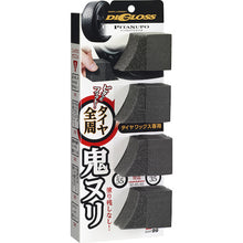 Load image into gallery viewer, SOFT99 Digloss Pitaspo 2097 Soft99
