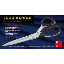 Load image into gallery viewer, Kai Corporation 7250L Rascia Scissors 250mm All Left-handed 7250L KAI
