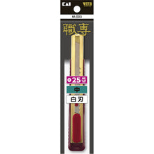 Load image into gallery viewer, Kai Corporation M-003 Professional Cutter (Medium) White Blade 022KZ0233 KAI
