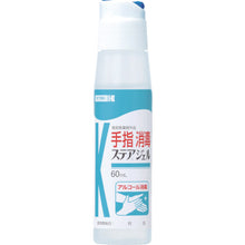 画像をギャラリービューアに読み込む, カワモト　ステアジェル　６０ｍｌ　  023-409701-00  KBM
