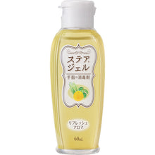 画像をギャラリービューアに読み込む, カワモト　ステアジェルａ　リフレッシュアロマ　６０ｍｌ　  023-409801-00  KBM
