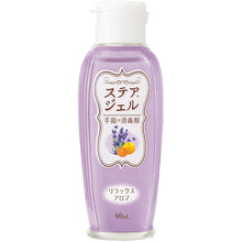 画像をギャラリービューアに読み込む, カワモト　ステアジェルｂ　リラックスアロマ　６０ｍｌ　  023-409811-00  KBM

