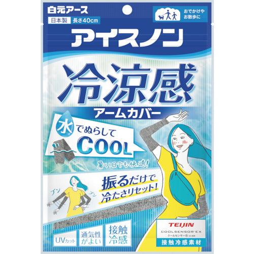 ฝาครอบแขนเย็น Icenon 02497-0 Icenon