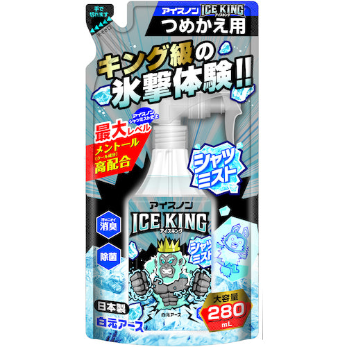 ไอซ์นอน เสื้อมิสต์ ICEKING รีฟิล 02505-0 ไอนอน