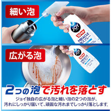 画像をギャラリービューアに読み込む, Ｐ＆Ｇ　ジョイ　Ｗ除菌　　ミラクル泡スプレー　食器用洗剤　緑茶の香り　本体　２７５ｍＬ　  384538  P and G
