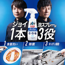 画像をギャラリービューアに読み込む, Ｐ＆Ｇ　ジョイ　Ｗ除菌　ＡＬＬｉｎＯＮＥ　食器＋キッチン　緑茶の香り　詰め替え　約３回分　６３０ｍｌ　  384542  P and G
