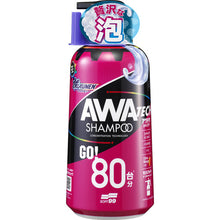 Load image into gallery viewer, SOFT99 ALAUNEN Awateku Shampoo 2901 Soft99
