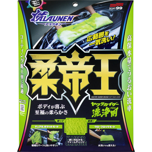 SOFT99 ALAUNEN Yawarakaiser Cleaning Cloth 2902 Soft99