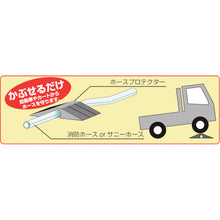 画像をギャラリービューアに読み込む, 岩崎製作所　車両対応　ゴム製　ホース保護カバー　ホースプロテクター　（ホースブリッジ）　  02HP075R  IWASAKI MFG
