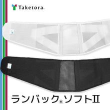 Load image into gallery viewer, Taketora Lumbar Support Belt Runback Soft II White LL 34235 Taketora
