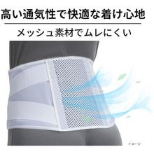 Load image into gallery viewer, Taketora Lumbar Support Belt Runback Soft II White LL 34235 Taketora
