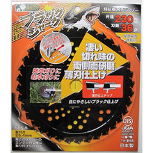 โหลดรูปภาพลงในโปรแกรมดูแกลเลอรี SANYO METAL เลื่อยปลายเครื่องตัดหญ้า Black Shark (230mmX36P) 376 SANYO METAL
