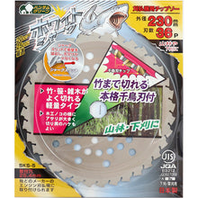Tải hình ảnh vào trình xem thư viện, Đầu cắt bàn chải SANYO METAL Cưa Cá mập trắng (230mmX36P) 378 KIM LOẠI SANYO
