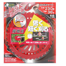画像をギャラリービューアに読み込む, 三陽金属　刈払機用チップソー　レッドシャーク（２３０ｍｍ×３６Ｐ）　  394  SANYO METAL

