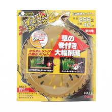 โหลดรูปภาพลงในโปรแกรมดูแกลเลอรี SANYO METAL เลื่อยปลายเครื่องตัดหญ้า Yellow Shark (255mmX40P) รุ่น 397 SANYO METAL
