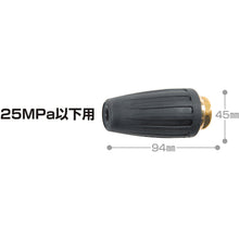 โหลดรูปภาพลงในโปรแกรมดูแกลเลอรี SUPER INDUSTRIES หัวฉีดทอร์นาโด φ1.1 (สําหรับ 25MPa หรือน้อยกว่า) 40391 ซุปเปอร์อินดัสตรีส์
