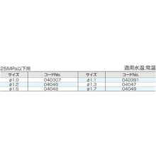 โหลดรูปภาพลงในโปรแกรมดูแกลเลอรี SUPER INDUSTRIES หัวฉีดทอร์นาโด φ1.1 (สําหรับ 25MPa หรือน้อยกว่า) 40391 ซุปเปอร์อินดัสตรีส์
