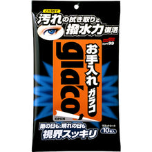 Load image into gallery viewer, SOFT99 Care glaco 4115 Soft99
