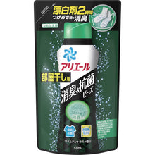 画像をギャラリービューアに読み込む, Ｐ＆Ｇ　アリエール　消臭＆抗菌ビーズ　部屋干し　マイルドシトラス　つめかえ　４３０ｍｌ　  384504  P and G
