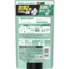 画像をギャラリービューアに読み込む, Ｐ＆Ｇ　アリエール　消臭＆抗菌ビーズ　部屋干し　マイルドシトラス　つめかえ　４３０ｍｌ　  384504  P and G
