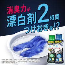 画像をギャラリービューアに読み込む, Ｐ＆Ｇ　アリエール　消臭＆抗菌ビーズ　マイルドフレッシュ　つめかえ　４３０ｍｌ　  384502  P and G
