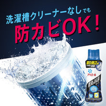 画像をギャラリービューアに読み込む, Ｐ＆Ｇ　アリエール　消臭＆抗菌ビーズ　マイルドフレッシュ　つめかえ　４３０ｍｌ　  384502  P and G
