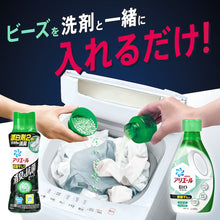 画像をギャラリービューアに読み込む, Ｐ＆Ｇ　アリエール　消臭＆抗菌　ビーズ　部屋干し用　マイルドシトラスの香り　本体　４９０ｍｌ　  384503  P and G
