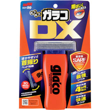 Load image into gallery viewer, Glaco Paintable glaco DX ANTENNA 4957 Glaco
