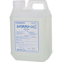 Load image into gallery viewer, SIBATA Cleaning agent Shibata clean A 2kg 050810-700 SIBATA
