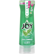 画像をギャラリービューアに読み込む, Ｐ＆Ｇ　ジョイ　ローマミント　逆さボトル　本体　３１５ｍｌ　  390500  P and G
