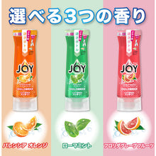 画像をギャラリービューアに読み込む, Ｐ＆Ｇ　ジョイ　フロリダグレープフルーツ　逆さボトル　本体　３１５ｍｌ　  390501  P and G
