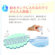 โหลดรูปภาพลงในโปรแกรมดูแกลเลอรี UYEKI Humidifier เวลาฆ่าเชื้อชนิดของเหลว 1000mL 54080 UYEKI
