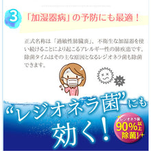 โหลดรูปภาพลงในโปรแกรมดูแกลเลอรี UYEKI Humidifier เวลาฆ่าเชื้อชนิดของเหลว 1000mL 54080 UYEKI
