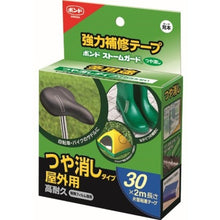 将图像导入到图库查看器中柯尼西强力修补带防雾防磨砂30 5790 KONISHI
