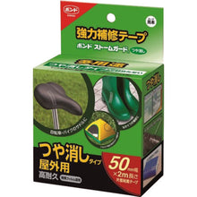 将图像导入到图库查看器中柯尼西强力修补带防雾防磨砂50 5791 KONISHI
