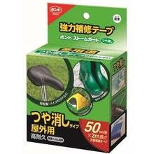 将图像导入到图库查看器中柯尼西强力修补带防雾防磨砂50 5791 KONISHI
