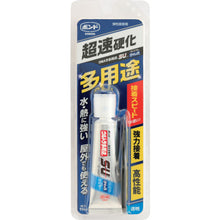 Load image into gallery viewer, Konishi Bond Ultra Multi-Purpose SU Premium Quick / 10ml 5801 KONISHI
