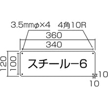 画像をギャラリービューアに読み込む, 緑十字　スチール無地板　黄　スチール−６（黄）　３６０×１２０×０．８ｍｍ　平板　  58062  GREEN CROSS
