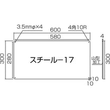 画像をギャラリービューアに読み込む, 緑十字　スチール無地板　白　スチール−１７（白）　３００×６００×０．５ｍｍ　普通山型　  58171  GREEN CROSS
