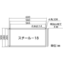 画像をギャラリービューアに読み込む, 緑十字　スチール無地板　白　スチール−１８（白）　３００×６００×０．４ｍｍ　明治山型　  58181  GREEN CROSS
